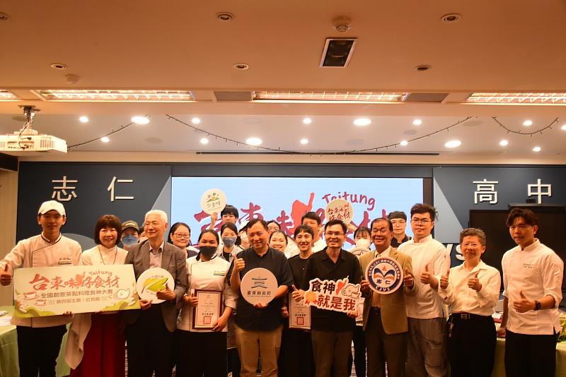 第四屆台東味好食材「全國創意茶點料理」食神大賽落幕 社會組壹冰研所、校園組屏科大餐旅系分別奪冠 饒慶鈴：提升台東紅烏龍茶的知名度及產業價值