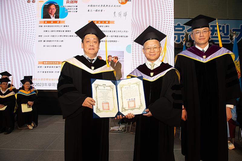 文化大學頒授黃劍輝名譽法學博士學位