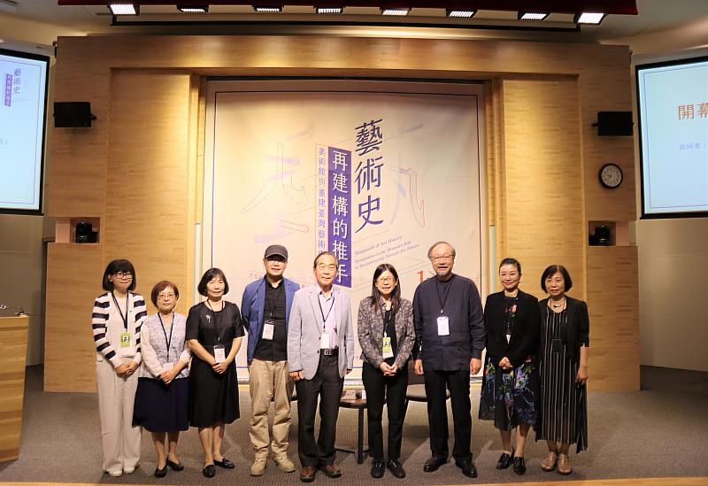美術館的力量 國美館舉辦「藝術史再建構的推手：美術館與重建臺灣藝術史論壇」