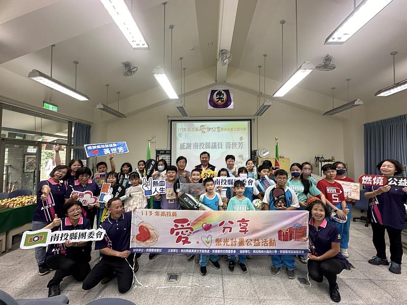 南投縣救國團偕南投縣議員黃世芳助20位童圓夢