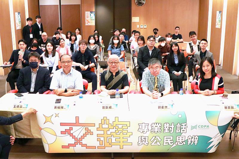 中華辯論推廣協進會（CDPA）於6月16日舉辦「交鋒：專業對話與公民思辨—菸害防制議題」活動。