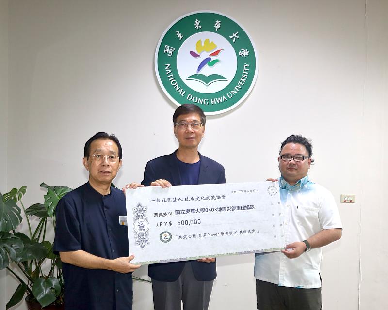 日本琉台文化交流協會比嘉伸雄理事長代表捐贈50萬元日幣。