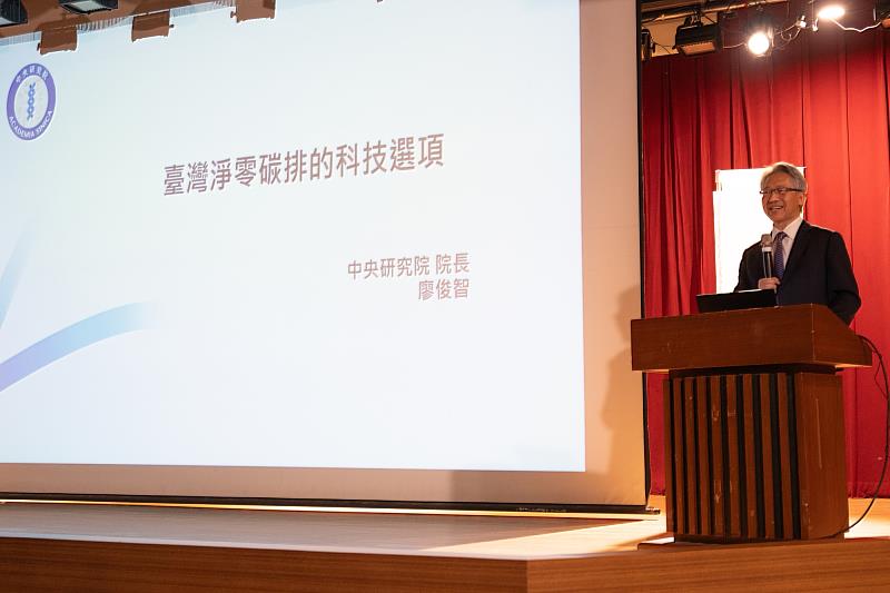 廖俊智院長主題演講「臺灣淨零排碳的科技選項」。
