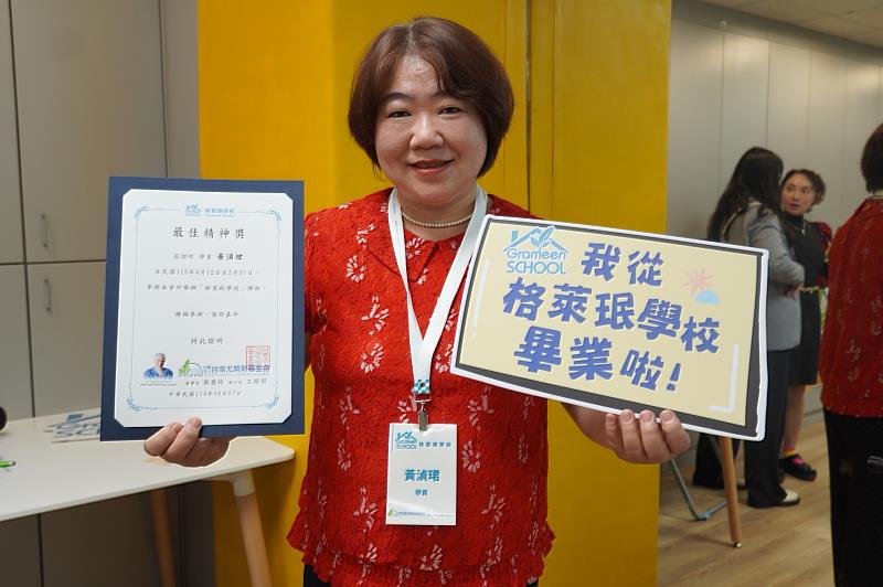 台灣尤努斯基金會鼓勵學員積極參與格萊珉學校，設計獎勵環節。