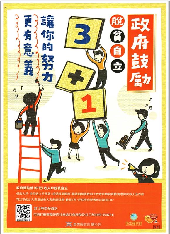 幸福存款為孩童未來創造新希望 國家級脫貧儲蓄計畫臺東縣總開戶率達73%