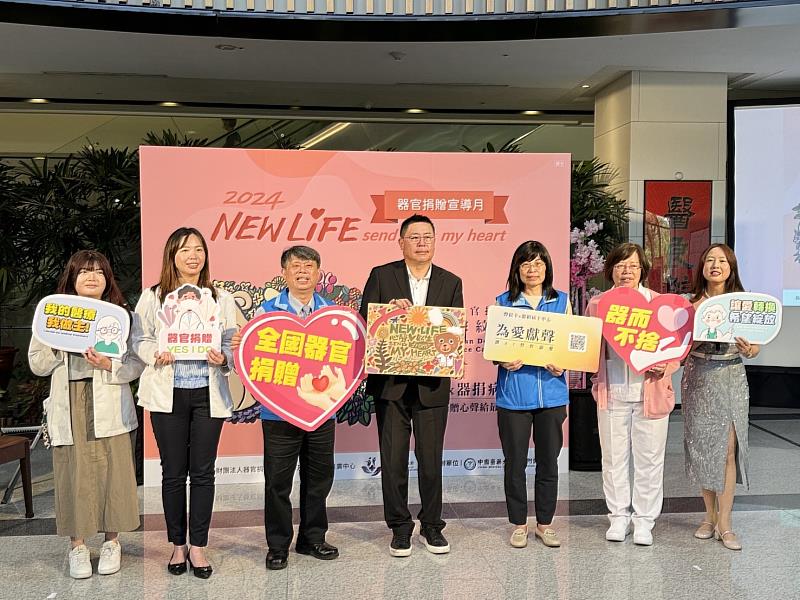 新竹縣衛生局與中國醫藥大學新竹附設醫院於器官捐贈宣導週共同響應器官捐贈活動