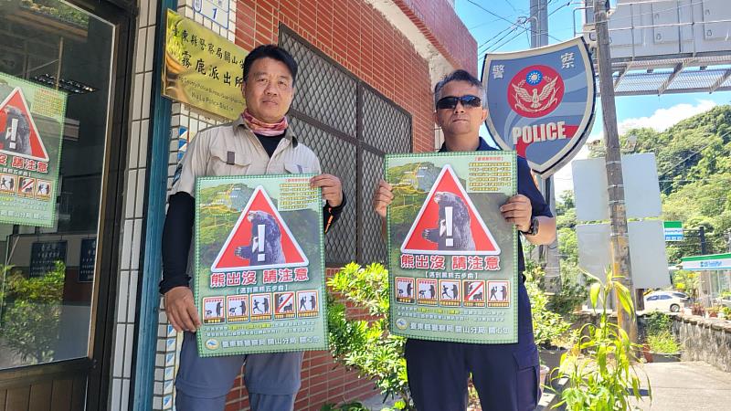 臺東關山警分局攜手林業署張貼「熊出沒 請注意」海報 並宣導「求生五部曲」