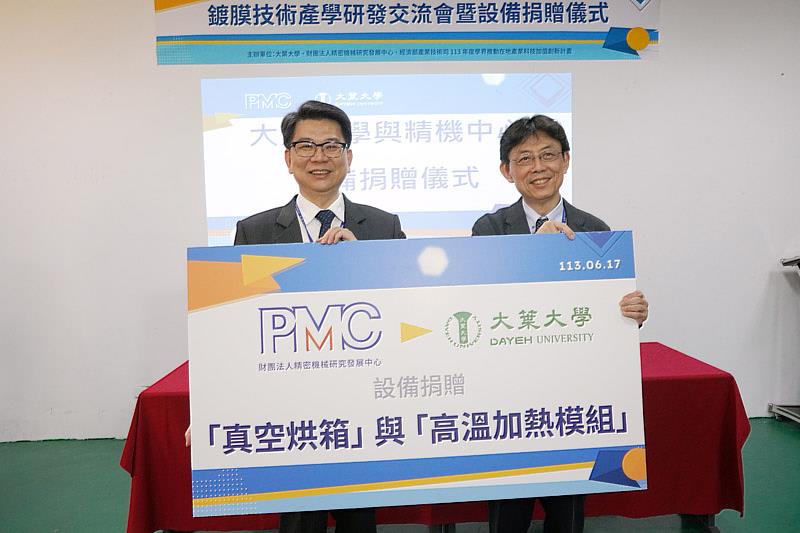 李健勳執行副總經理代總經理(左)代表精機中心捐贈設備，由大葉大學方文昌校長(右)代表接受