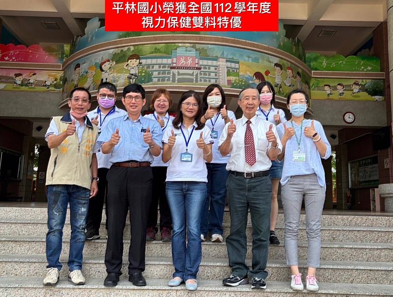 嘉義縣平林國小推動視力保健有成 獲全國雙料特優 -2