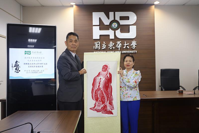 徐輝明校長致贈紙雕孔子畫像予張吳雪娥僑務委員。