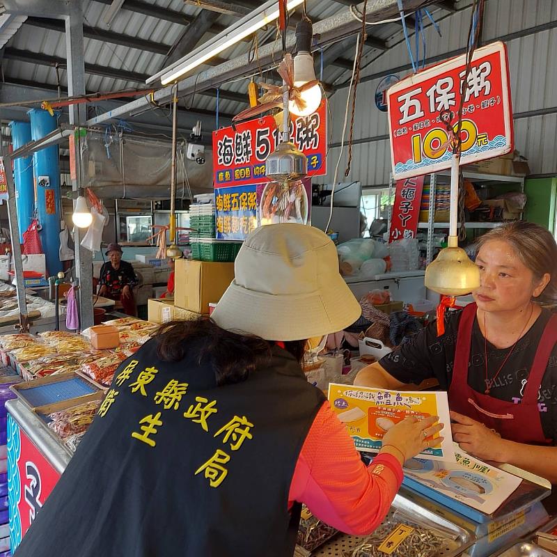 食品安全宣導