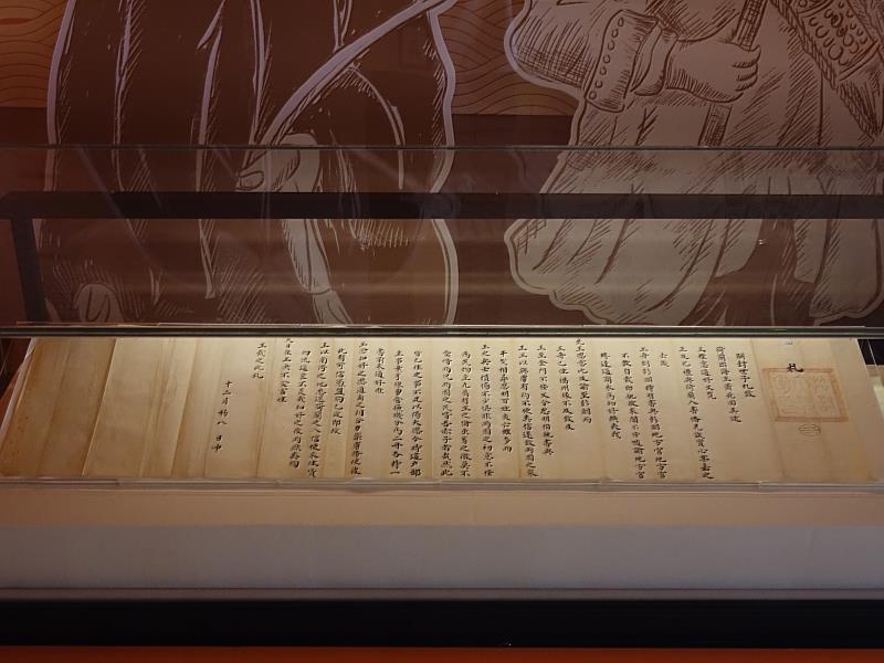 特展亮點展品為借自荷蘭萊頓大學圖書館的鄭經親筆書信手稿〈嗣封世子札致荷蘭出海王〉，手稿原件為首次來臺展出，呈現大航海時代鄭經與荷方交涉過程，讓觀眾得以一窺鄭經治理國家的決心及面對強敵環伺時的智慧和勇氣。
