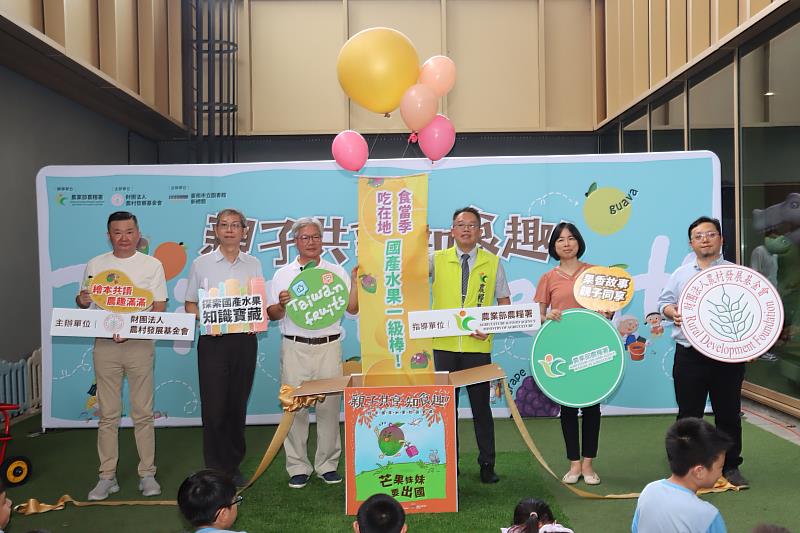 「親子共享 知食趣」圖書館食農教育活動啟動儀式