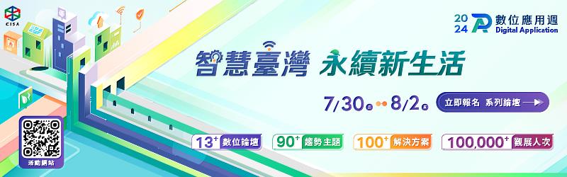 13場趨勢論 90+最新議題