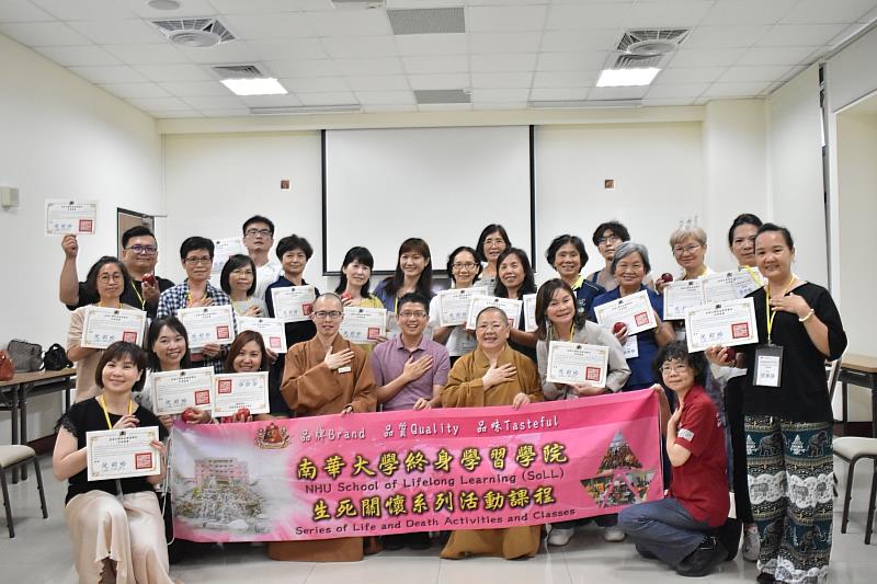 南華大學終身學習學院辦理「幸福生死學工作坊」第四期學員與釋知賢院長(左4)、佛光山福國寺住持釋妙詠法師(左6)、羅耀明老師(前排中)合照留念。