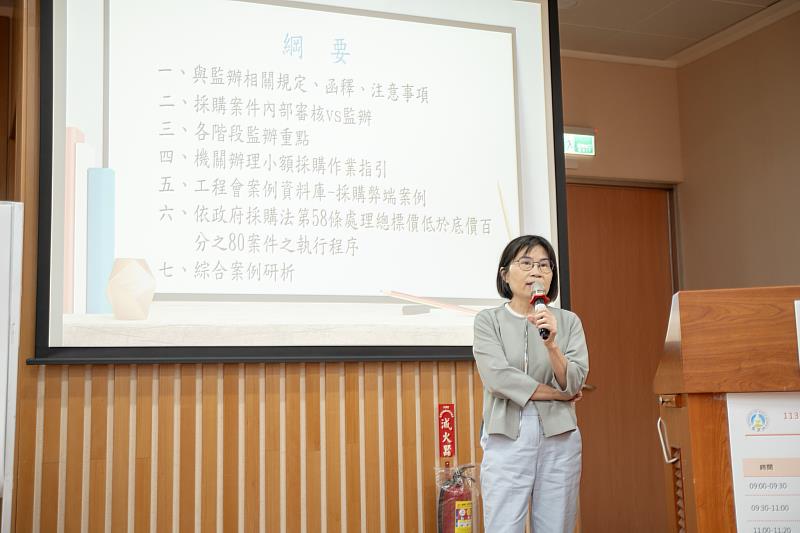 臺灣電力股份有限公司會計處陳美玲女士，專題演講「採購法實務操作」。