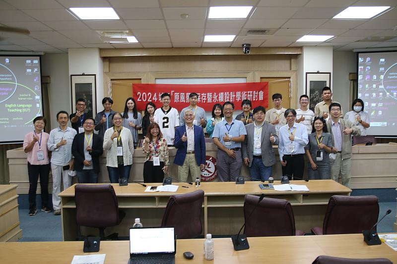 南華大學建築學系舉辦「城鄉『原風景』保存暨永續設計學術研討會」，與會人員合影。