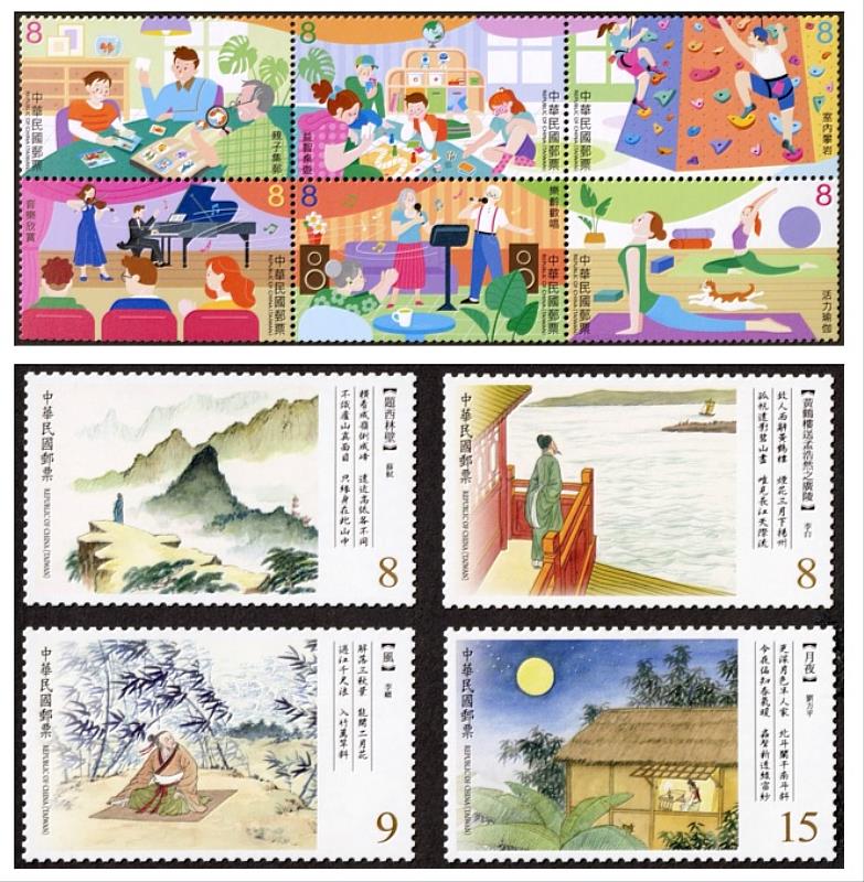 休閒活動郵票（第 2 輯）、古典詩詞郵票(113年版)/中華郵政提供