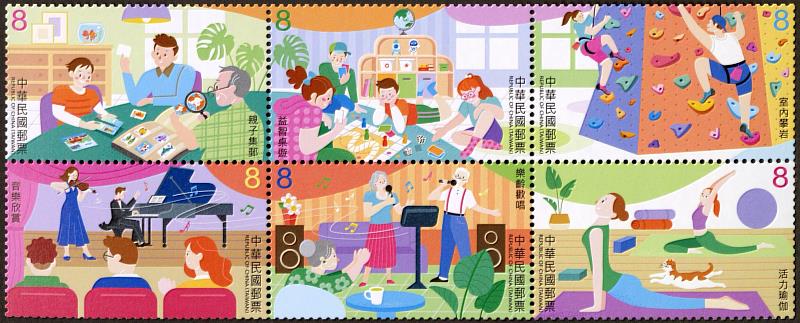 休閒活動郵票（第2輯）/中華郵政提供