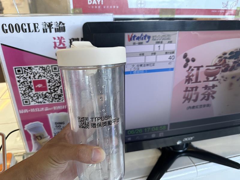 愛地球你可以再Push一點 臺東縣7月1日起自帶環保杯加碼臺東金幣