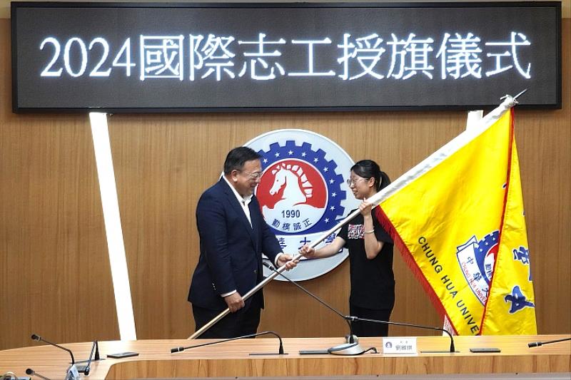 圖／中華大學劉維琪校長授旗給國際志工林苡潔，祝福團隊遠赴尼泊爾順利且有收穫。
