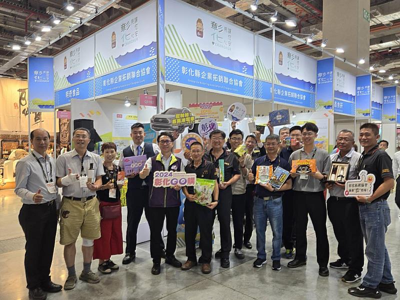 「彰化用心。讓您安心」 超過30家業者即日起至6月29日於台北國際食品展與您相見