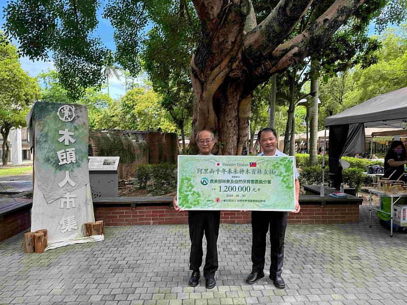 日本一般社團法人台灣世界遺產登錄應援會以「重現阿里山地區千年檜木林」為目標，在網站公開募得120萬日圓