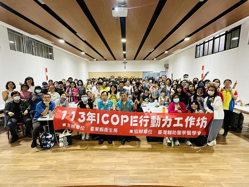 東縣衛生局與輔助醫學醫學會 首次合辦ICOPE工作坊 提升高齡照護人員知能