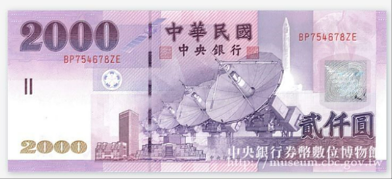 台北世界貿易中心躍登新台幣2,000元大鈔上顯示該中心的經貿貢獻已獲臺灣各界肯定。(貿協提供)