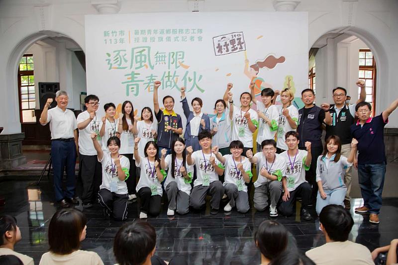 圖3 竹市113年「暑期青年返鄉服務志工隊」高市長與志工宣誓