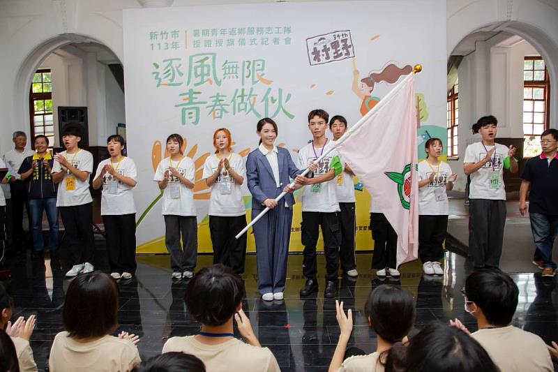 圖4 竹市113年「暑期青年返鄉服務志工隊」高市長授旗儀式