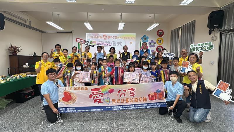 南投縣救國團愛分享聚光計畫 助田豐國小學童實現夢想