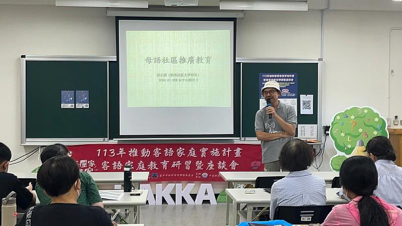 高雄市旗美社區大學張正揚校長「母語社區教育推廣」課程