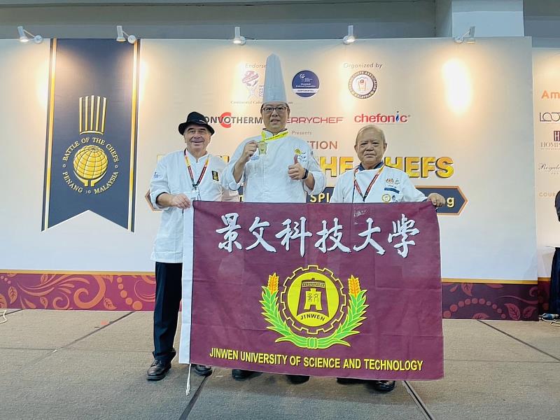 2024 BOTC馬來西亞檳城國際廚藝大賽景文科大勇奪3金5銀5銅5佳作。