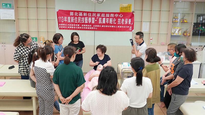 苗栗縣北區新住民家庭服務中心113年度新住民技藝學習肌膚年輕化抗老保養課程