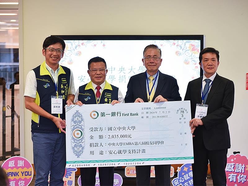 EMBA校友同學會理事長黃輝彬（左二）、副理事長吳和達(左一)將募得2,035,000元捐給本校「安心就學支持計畫」。