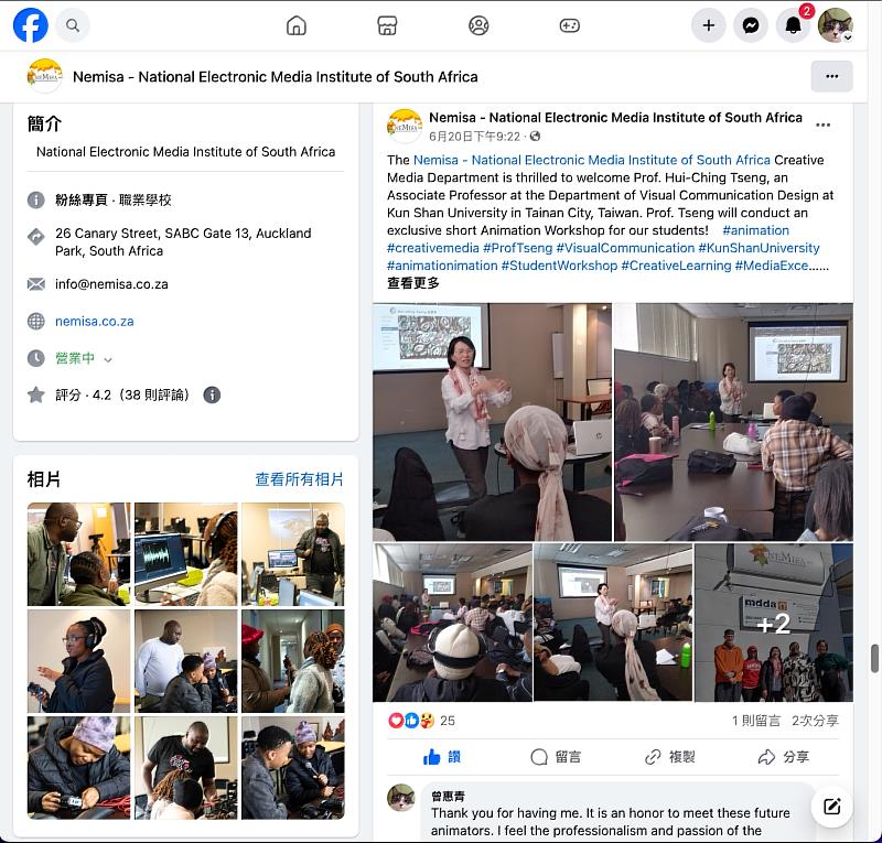 曾惠青老師於南非國家數位媒體學院NEMISA演講臉書新聞
