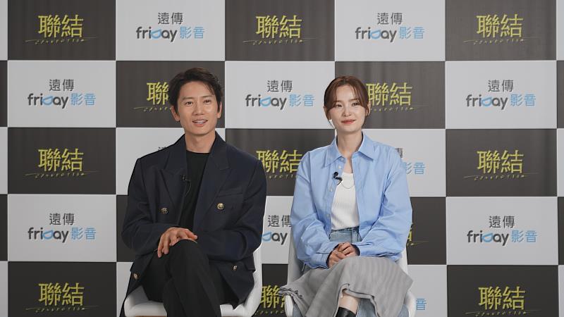 《聯結》男女主角池晟、田美都接受friDay影音獨家專訪時，向台灣觀眾問好後以中文說：「我愛你們」