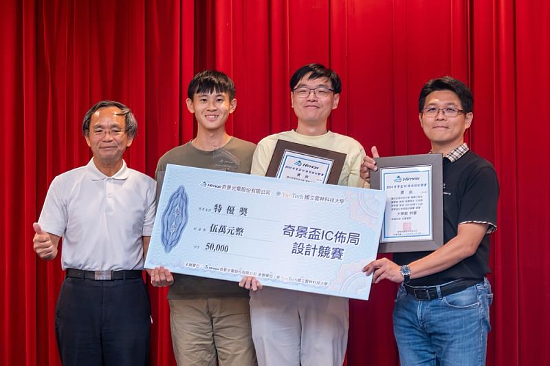 國立虎尾科技大學學生獲得大學組特優獎
