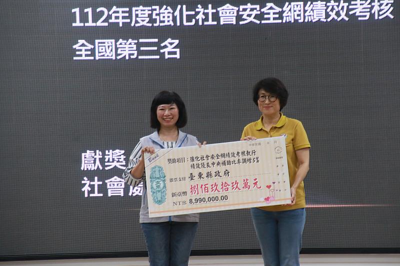 強化社會安全網績效考核 臺東縣獲全國第三  連續2年成績特優