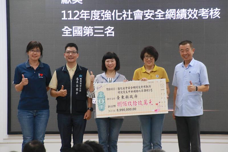 強化社會安全網績效考核 臺東縣獲全國第三  連續2年成績特優