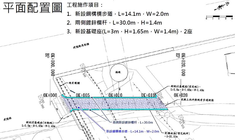 新設人行便橋平面配置圖