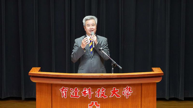 育達科大王育文董事長致詞