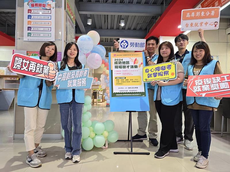 勞動部台東就業中心在東部海岸線結合成功鎮忠智里活動中心舉辦現場徵才活動。