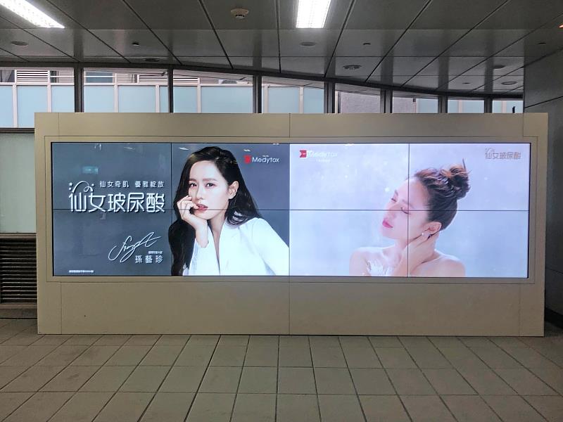 韓國女星孫藝珍美麗代言，醫美業者看中台中捷運數位影音廣告為產品造勢。