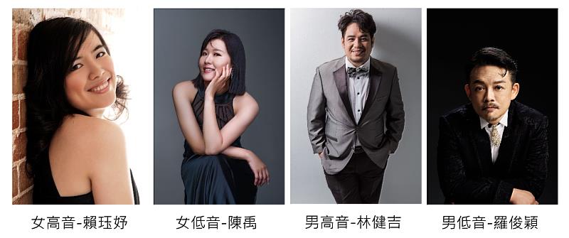 本次演出邀請到賴珏妤老師、陳禹、林健吉以及羅俊穎等四位台灣音樂界首屈一指的頂尖音樂家。