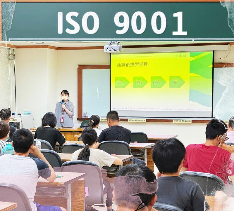 ISO9001品質管理訓練班甄試前的重要說明