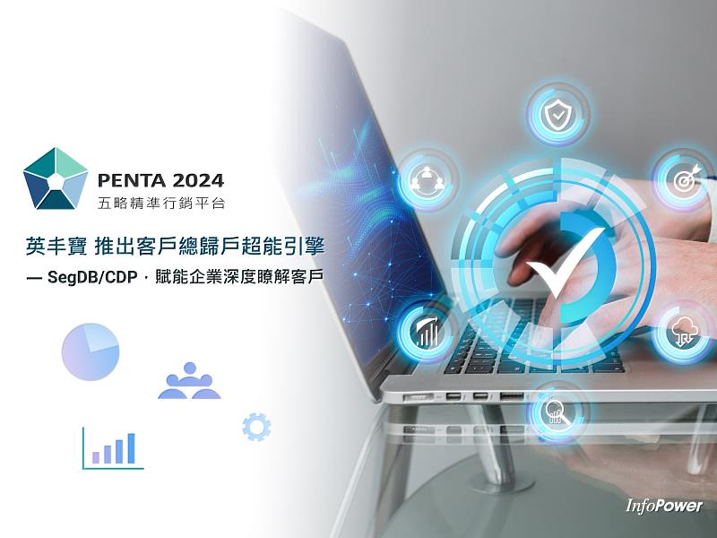 PENTA 2024-SegDB/CDP