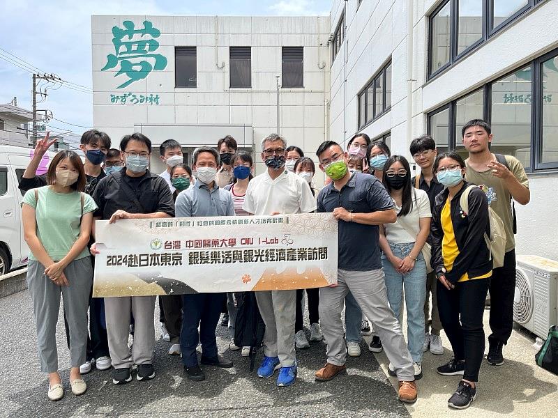 中國醫藥大學 I-Lab師生團隊拜訪日本浦安Lion Heart日照安養機構-夢水村