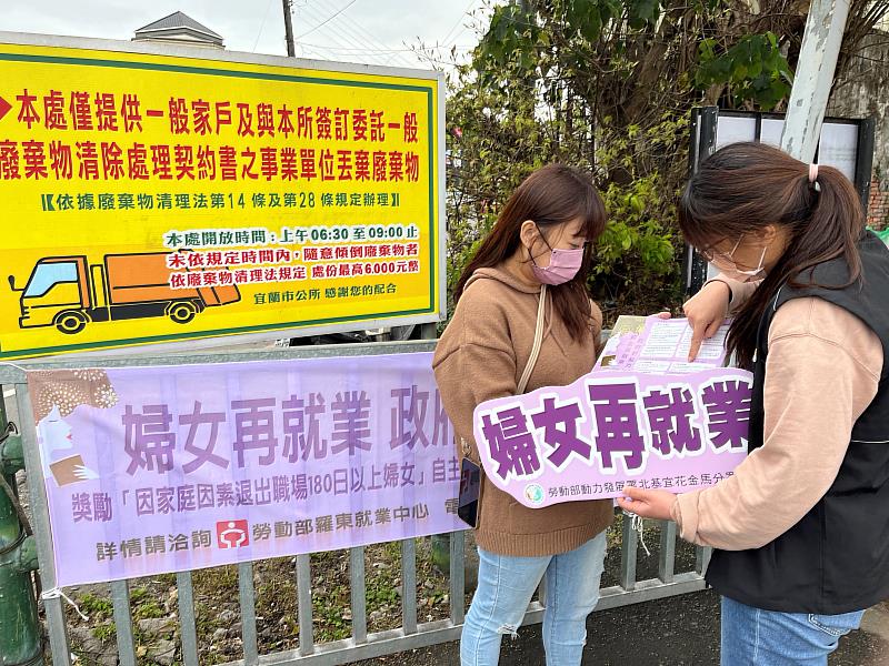 北分署羅東就業中心在垃圾定點回收站宣導婦女再就業計畫